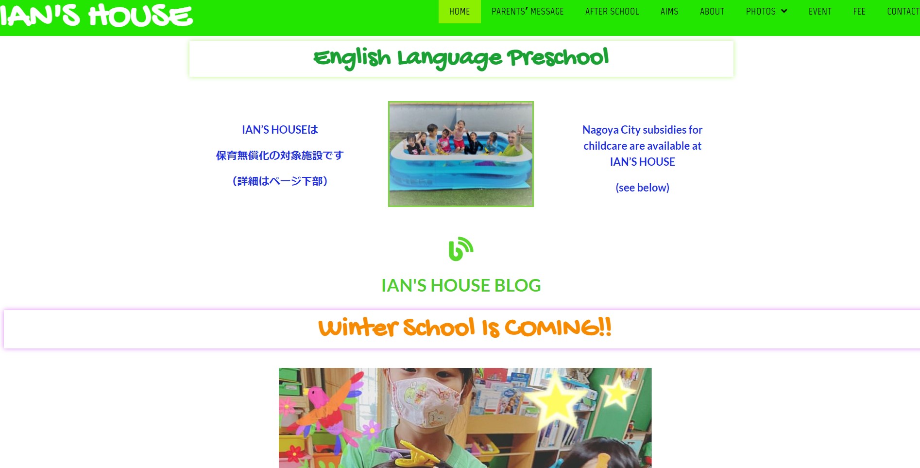 IAN’S HOUSE　英会話スクール